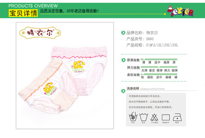 特衣尔花花咪 专注儿童健康，打造舒适莫代尔内裤