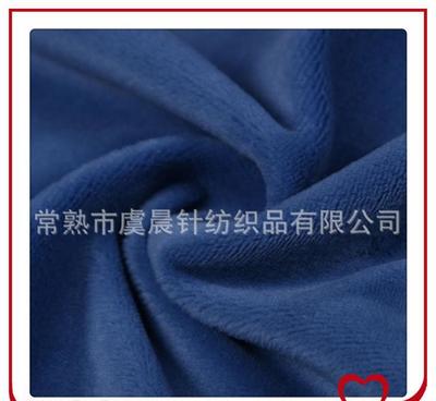 精品素色双面短毛天鹅绒 家居家纺面料的新宠